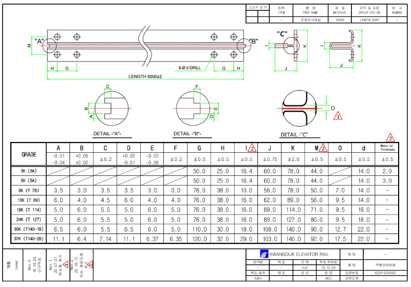 가이드레일 도면.png